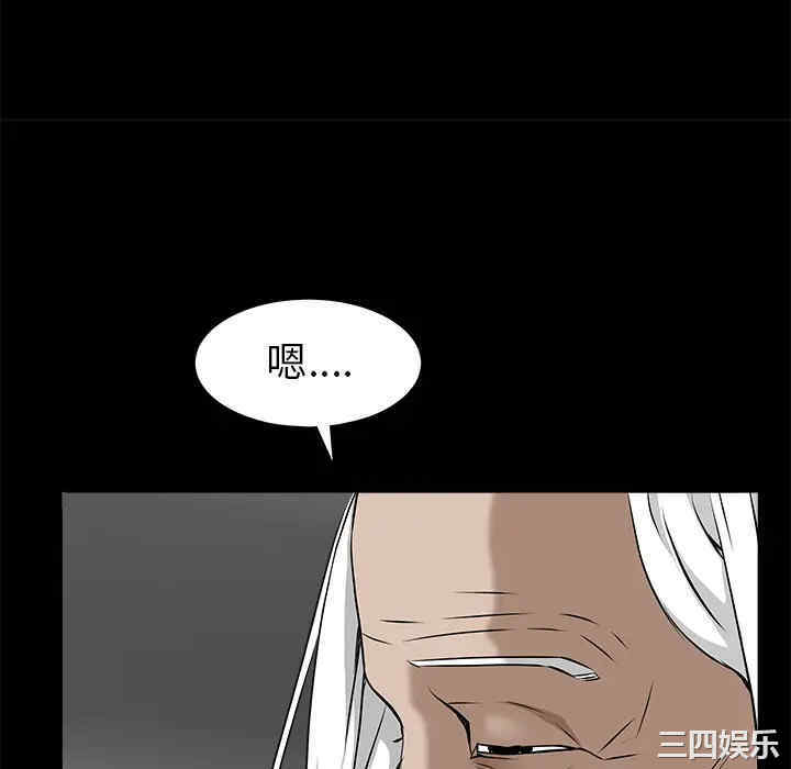 韩国漫画枷锁韩漫_枷锁-第47话在线免费阅读-韩国漫画-第64张图片