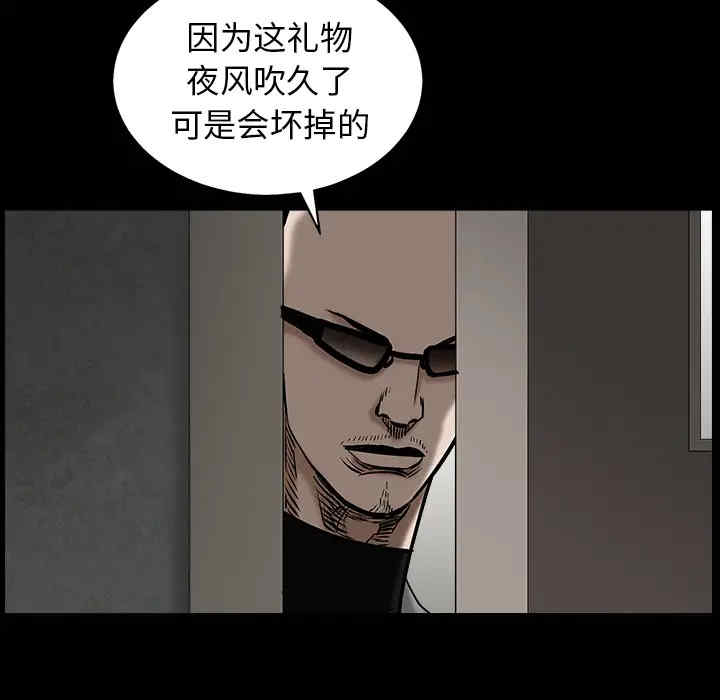 韩国漫画枷锁韩漫_枷锁-第56话在线免费阅读-韩国漫画-第91张图片