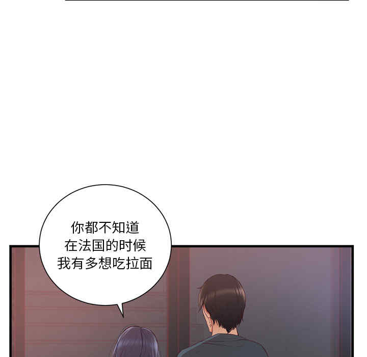 韩国漫画初恋的女儿韩漫_初恋的女儿-第21话在线免费阅读-韩国漫画-第21张图片