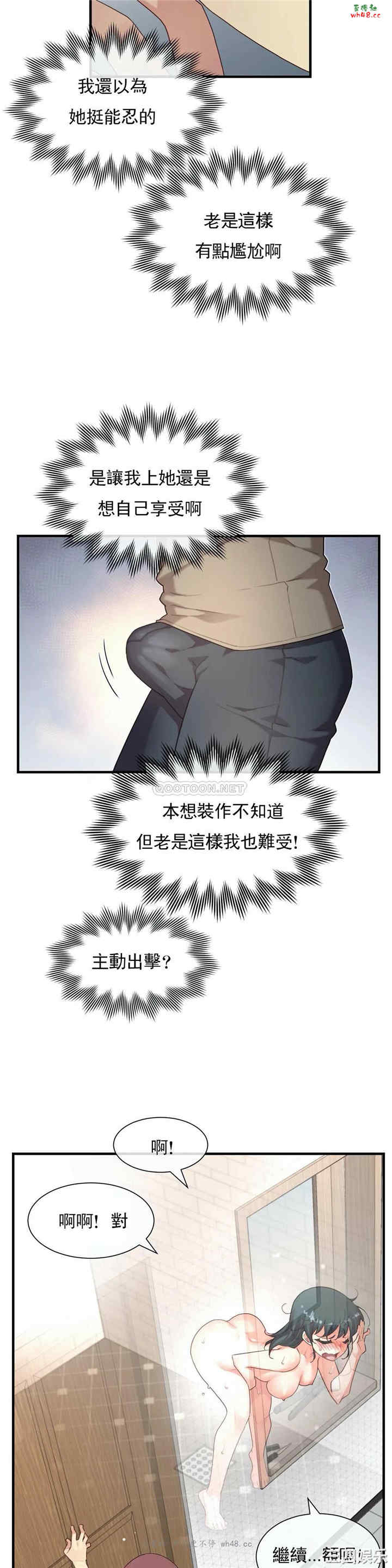 韩国漫画1/6 女友韩漫_1/6 女友-第40话在线免费阅读-韩国漫画-第9张图片