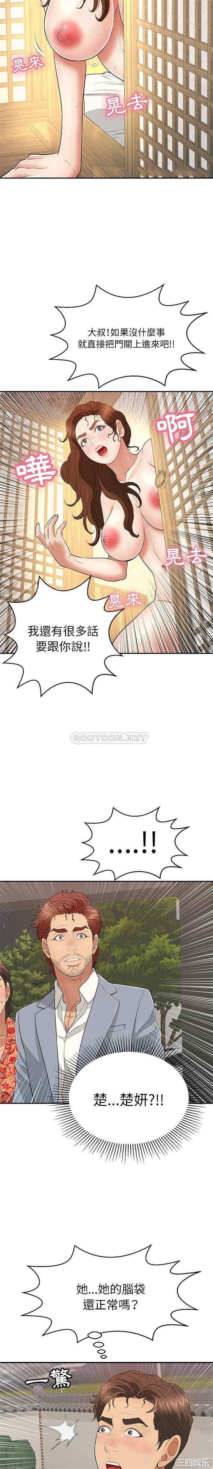 韩国漫画致命的你韩漫_致命的你-第89话在线免费阅读-韩国漫画-第2张图片