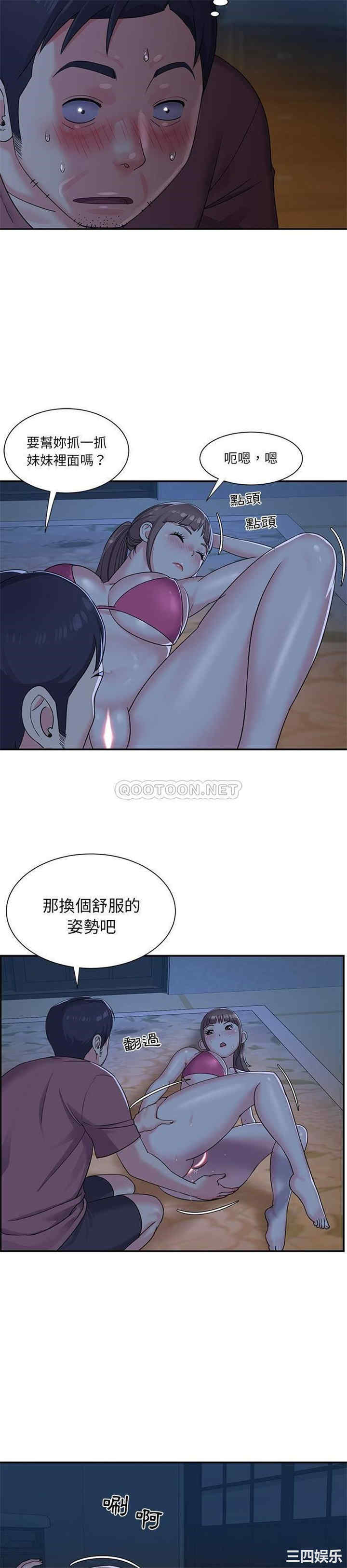 韩国漫画与两姐妹的同居生活/天真姐妹花韩漫_与两姐妹的同居生活/天真姐妹花-第5话在线免费阅读-韩国漫画-第10张图片