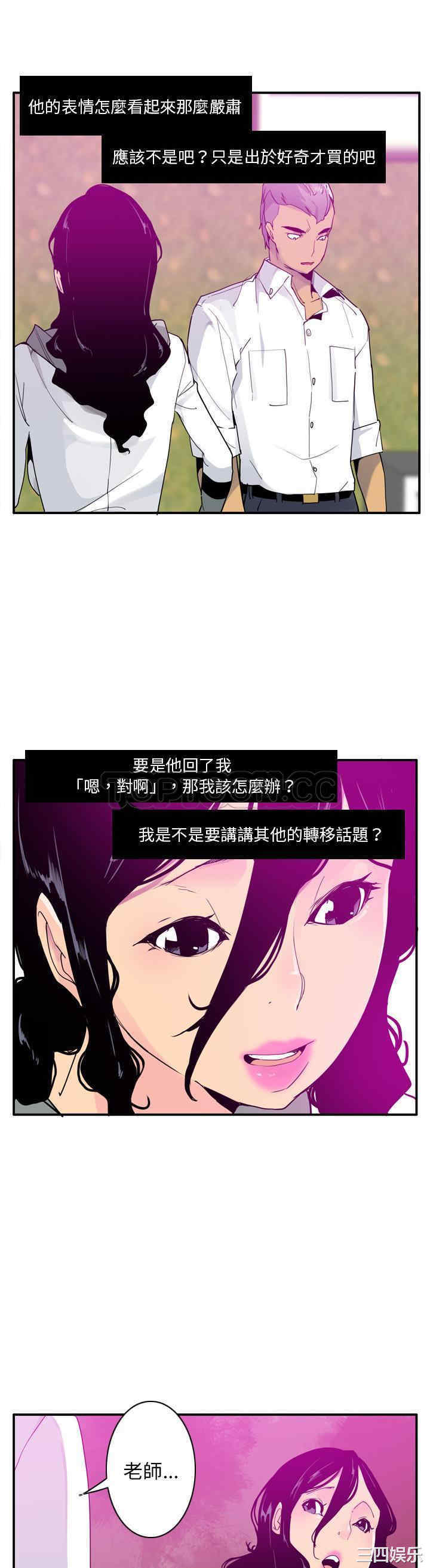 韩国漫画人妻好想要韩漫_人妻好想要-第27话在线免费阅读-韩国漫画-第7张图片