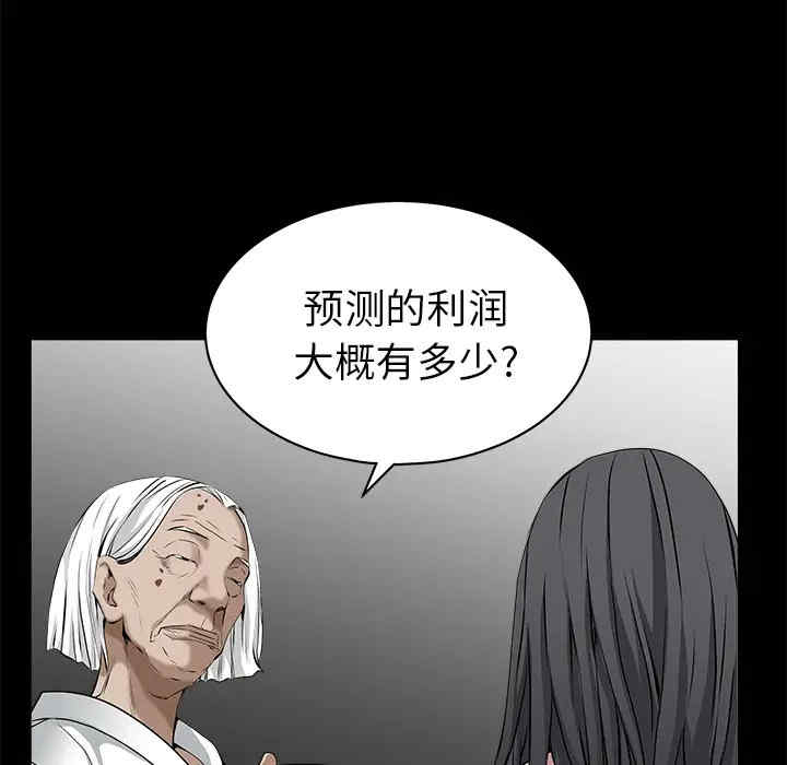 韩国漫画枷锁韩漫_枷锁-第47话在线免费阅读-韩国漫画-第66张图片