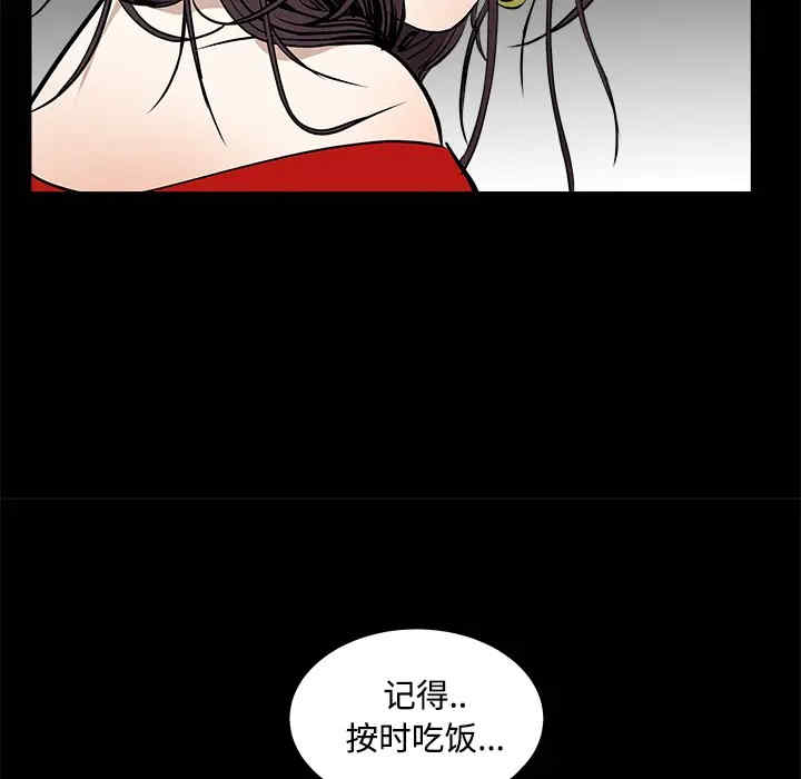 韩国漫画枷锁韩漫_枷锁-第43话在线免费阅读-韩国漫画-第19张图片