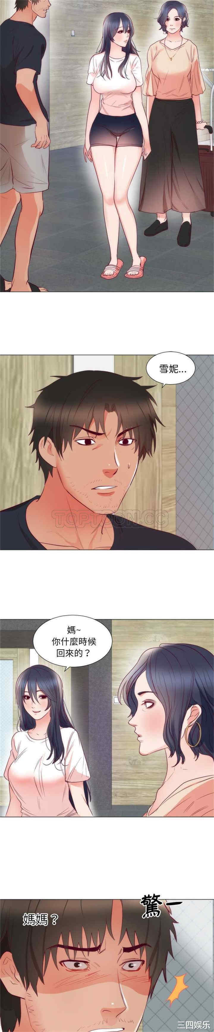 韩国漫画初恋的女儿韩漫_初恋的女儿-第8话在线免费阅读-韩国漫画-第14张图片