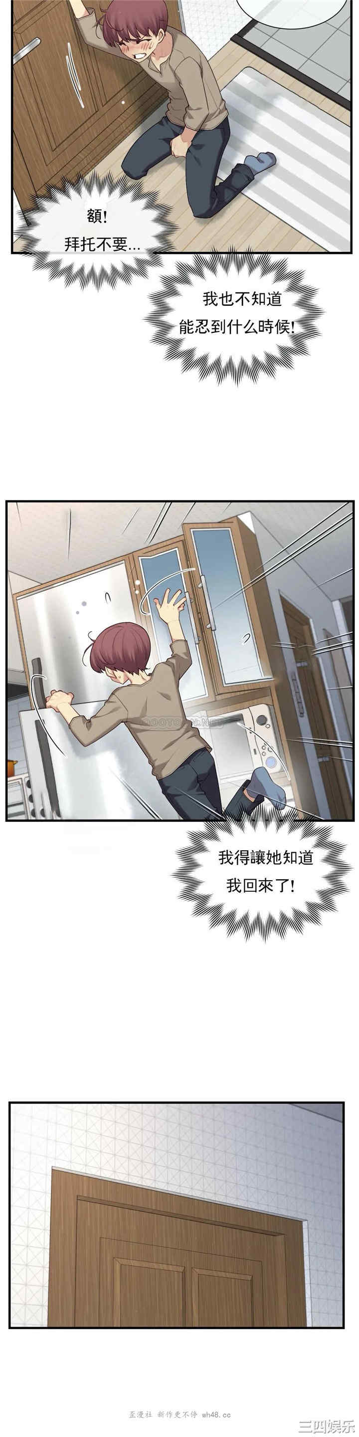韩国漫画1/6 女友韩漫_1/6 女友-第40话在线免费阅读-韩国漫画-第10张图片