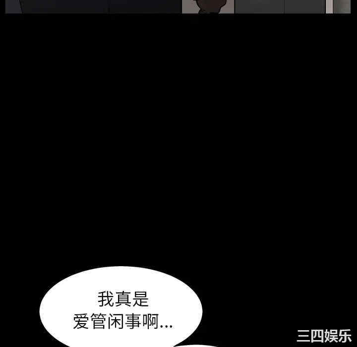 韩国漫画枷锁韩漫_枷锁-第56话在线免费阅读-韩国漫画-第94张图片