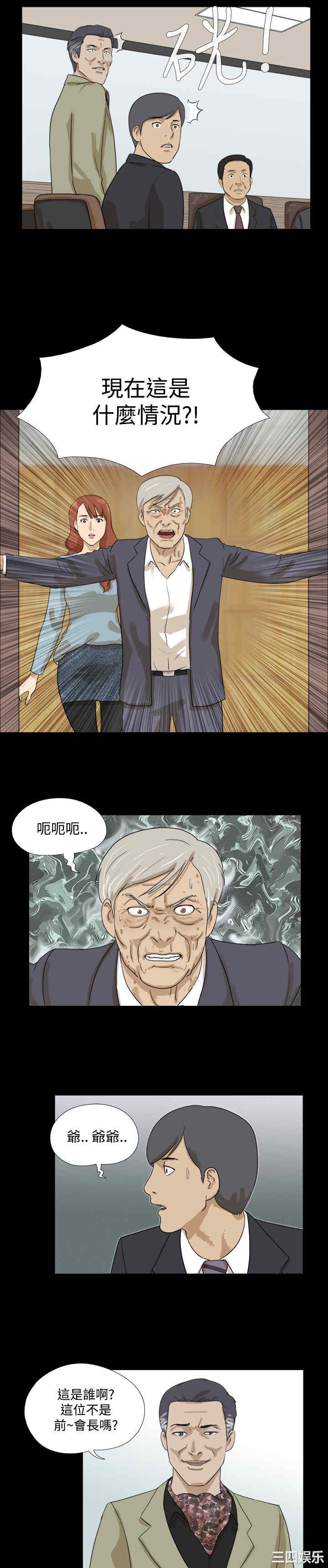 韩国漫画神的礼物韩漫_神的礼物-第19话在线免费阅读-韩国漫画-第3张图片