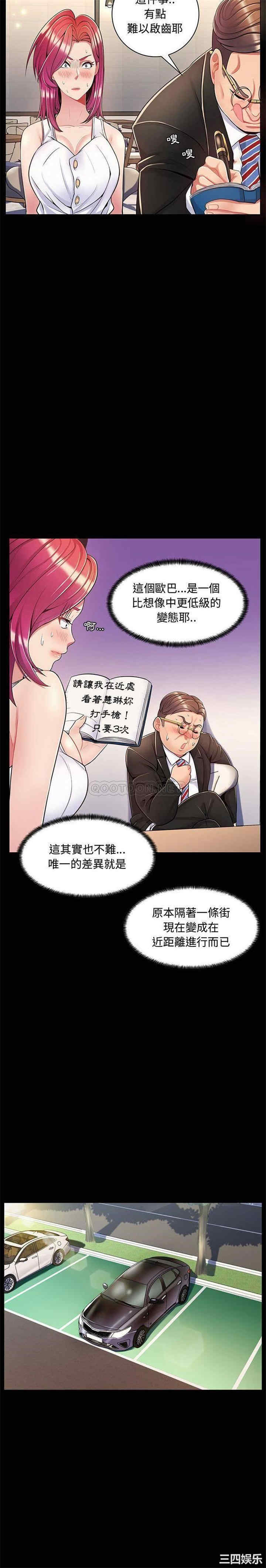 韩国漫画疯狂女教师/脱序教师韩漫_疯狂女教师/脱序教师-第6话在线免费阅读-韩国漫画-第9张图片