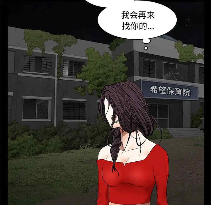 韩国漫画枷锁韩漫_枷锁-第43话在线免费阅读-韩国漫画-第20张图片