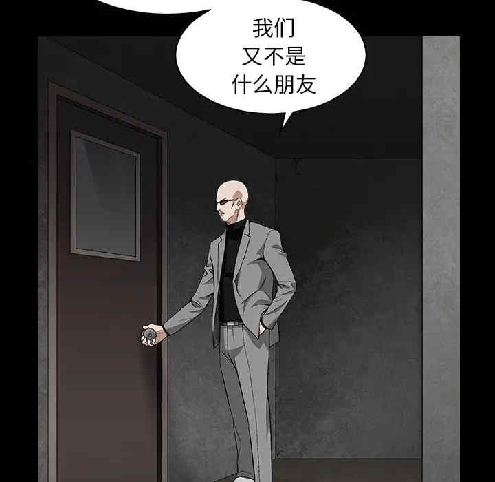 韩国漫画枷锁韩漫_枷锁-第56话在线免费阅读-韩国漫画-第95张图片