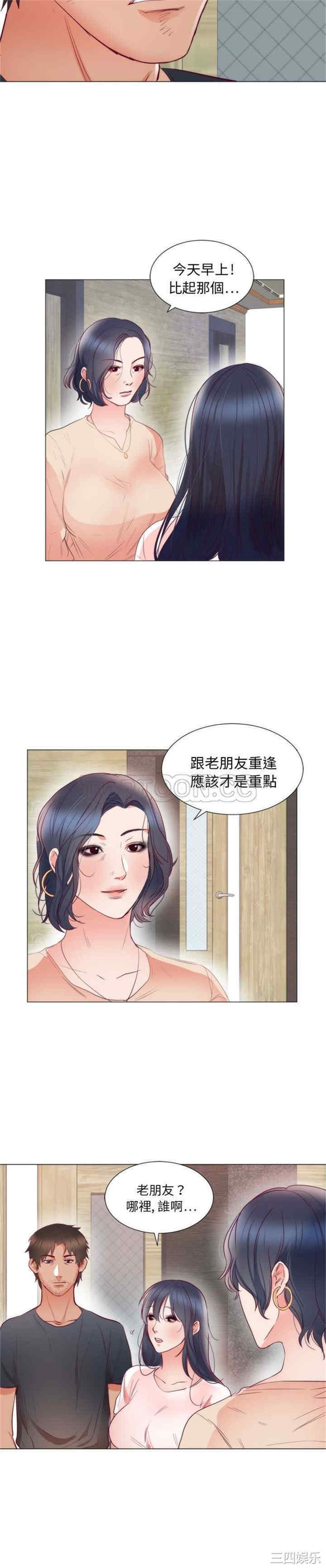 韩国漫画初恋的女儿韩漫_初恋的女儿-第8话在线免费阅读-韩国漫画-第15张图片