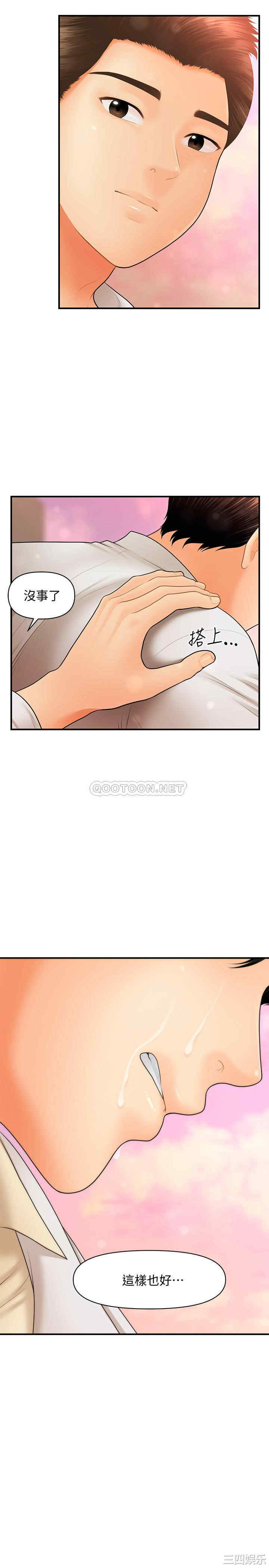 韩国漫画韩漫_医美奇鸡-第40话在线免费阅读-韩国漫画-第28张图片