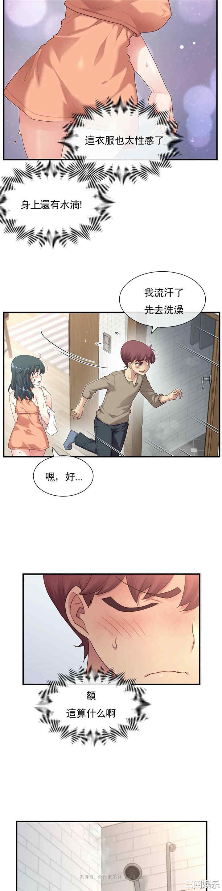 韩国漫画1/6 女友韩漫_1/6 女友-第40话在线免费阅读-韩国漫画-第12张图片