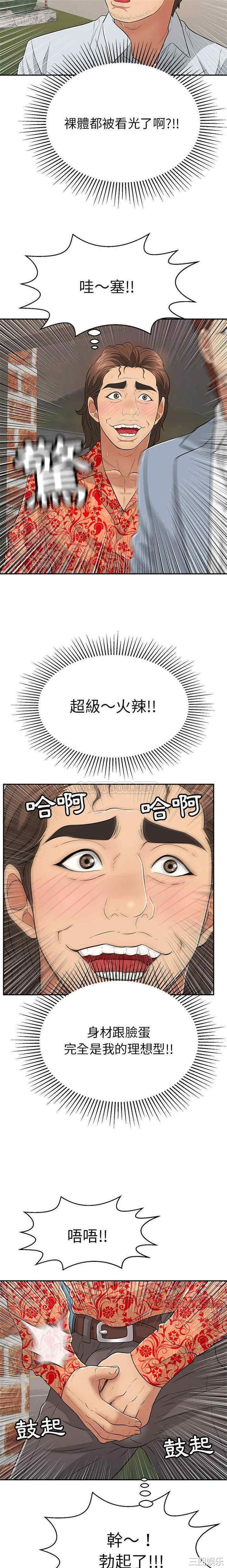 韩国漫画致命的你韩漫_致命的你-第89话在线免费阅读-韩国漫画-第3张图片