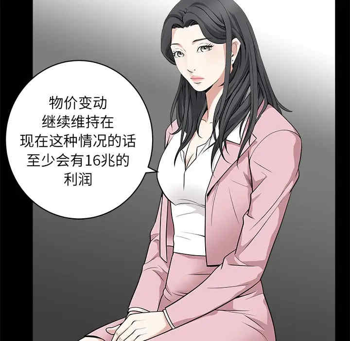 韩国漫画枷锁韩漫_枷锁-第47话在线免费阅读-韩国漫画-第68张图片