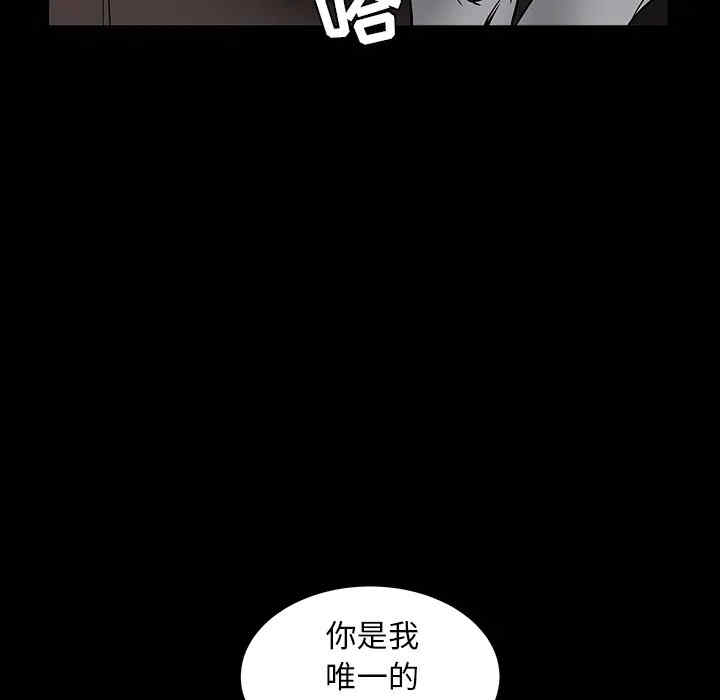 韩国漫画枷锁韩漫_枷锁-第36话在线免费阅读-韩国漫画-第168张图片