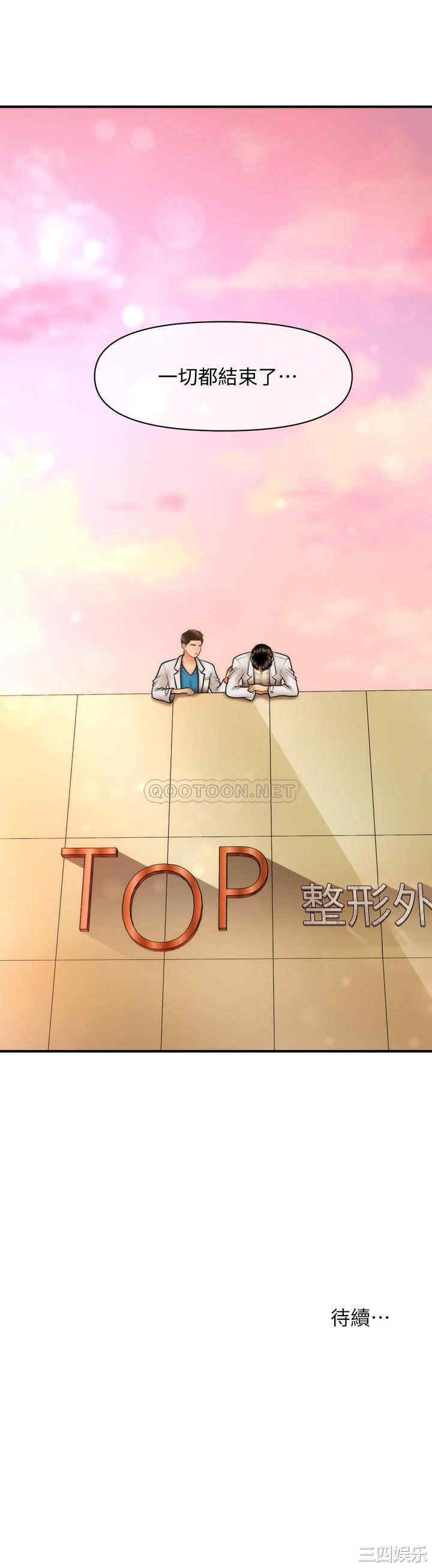 韩国漫画韩漫_医美奇鸡-第40话在线免费阅读-韩国漫画-第29张图片