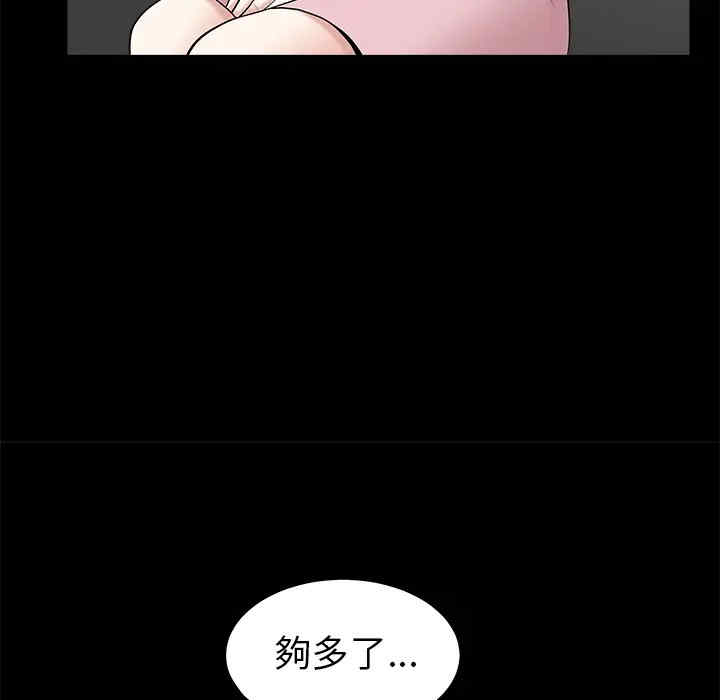 韩国漫画枷锁韩漫_枷锁-第47话在线免费阅读-韩国漫画-第69张图片