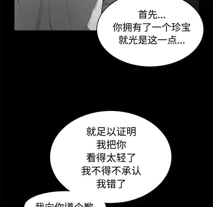 韩国漫画枷锁韩漫_枷锁-第40话在线免费阅读-韩国漫画-第168张图片