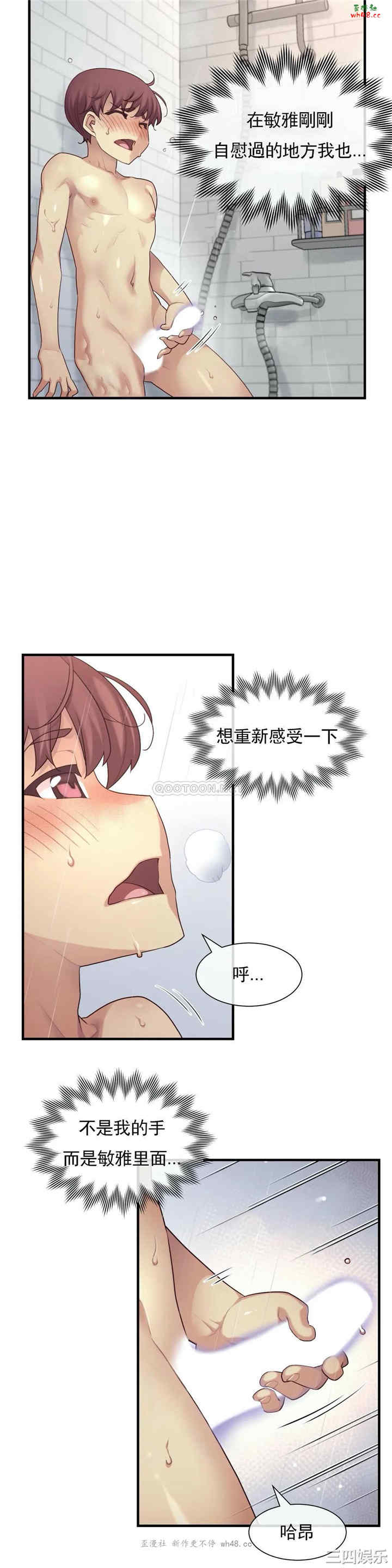 韩国漫画1/6 女友韩漫_1/6 女友-第40话在线免费阅读-韩国漫画-第13张图片