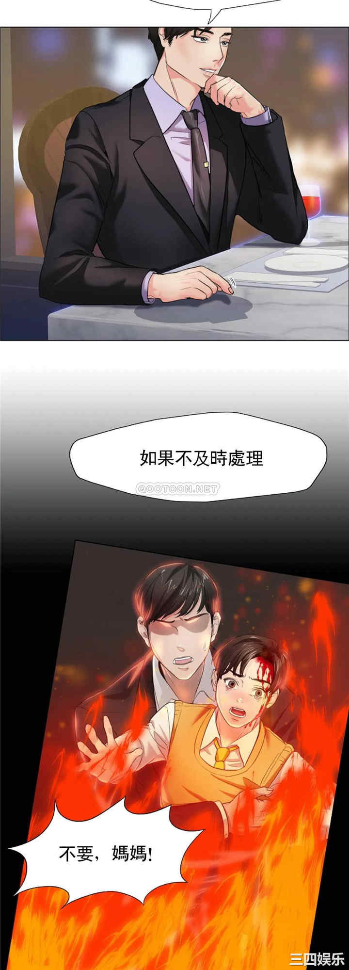 韩国漫画乱女韩漫_乱女-第11话在线免费阅读-韩国漫画-第4张图片