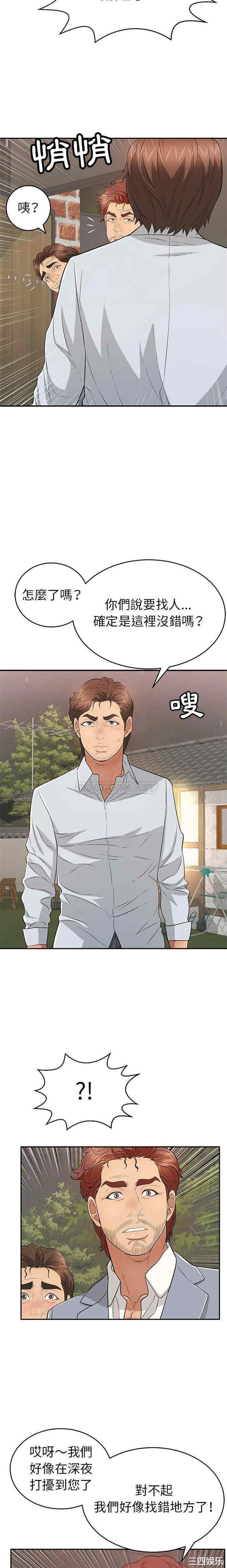韩国漫画致命的你韩漫_致命的你-第89话在线免费阅读-韩国漫画-第4张图片