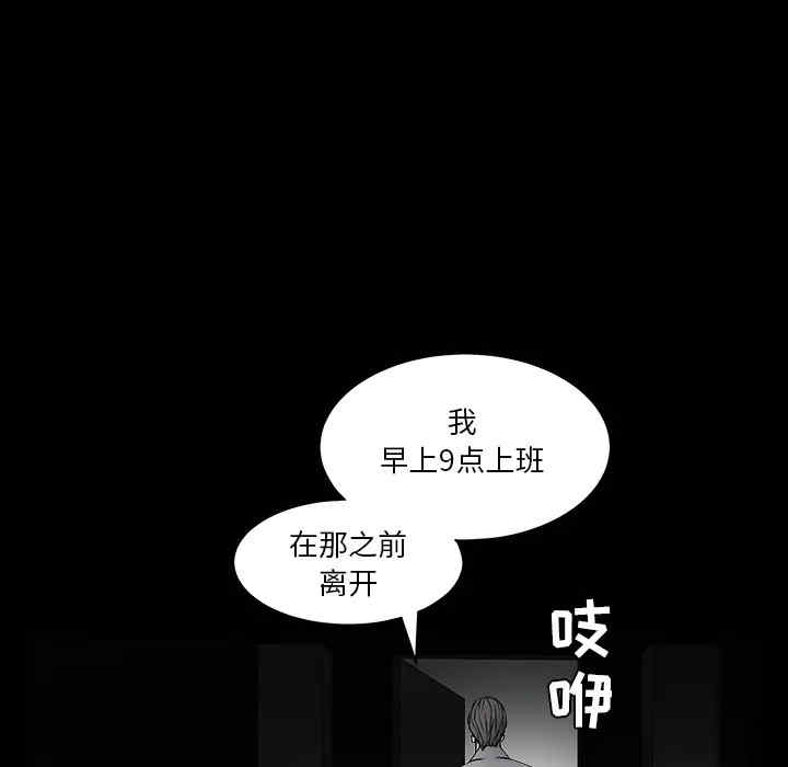 韩国漫画枷锁韩漫_枷锁-第36话在线免费阅读-韩国漫画-第170张图片