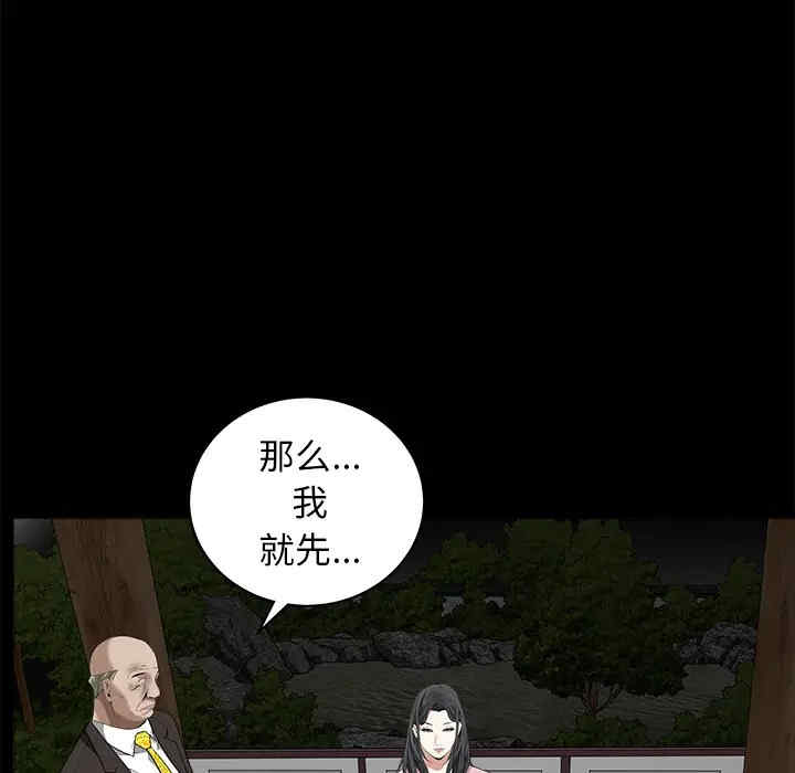 韩国漫画枷锁韩漫_枷锁-第47话在线免费阅读-韩国漫画-第71张图片