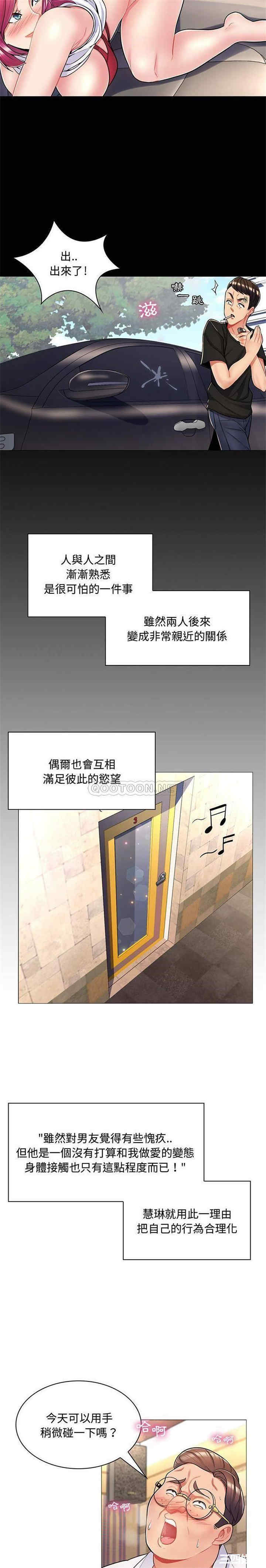 韩国漫画疯狂女教师/脱序教师韩漫_疯狂女教师/脱序教师-第6话在线免费阅读-韩国漫画-第12张图片