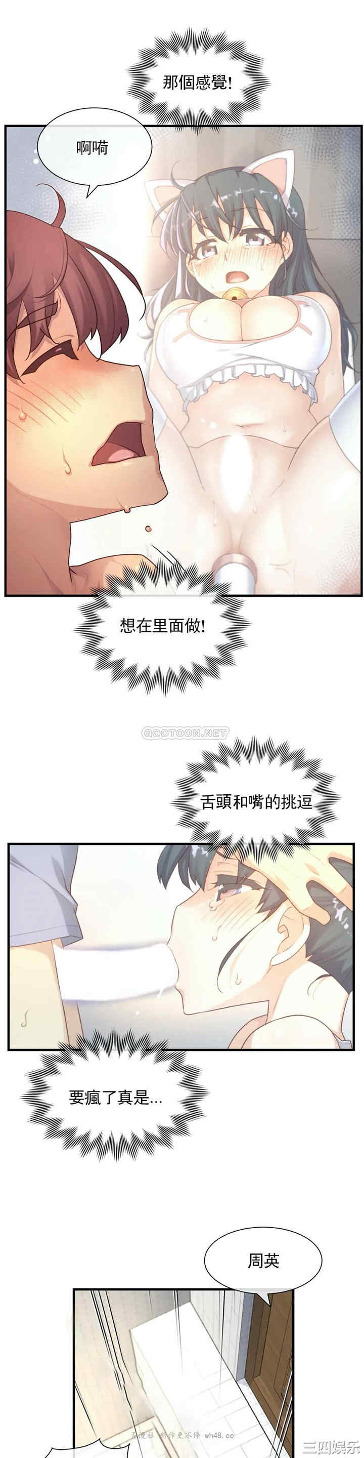 韩国漫画1/6 女友韩漫_1/6 女友-第40话在线免费阅读-韩国漫画-第14张图片