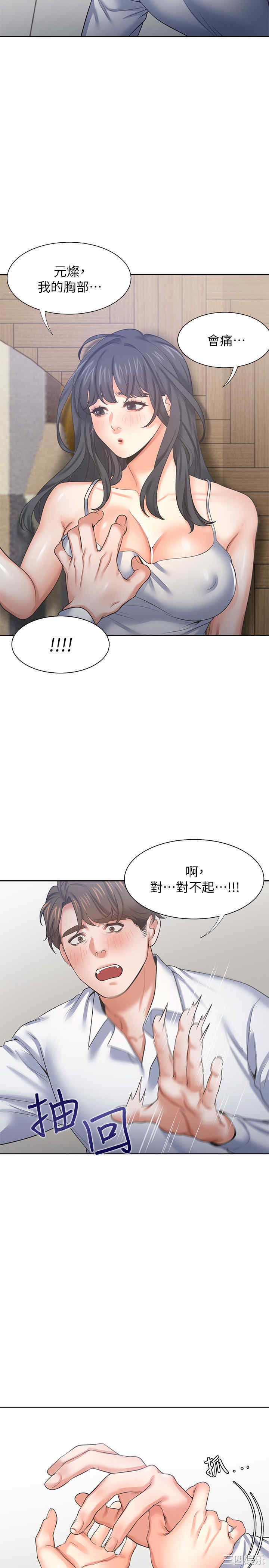 韩国漫画渴望：爱火难耐韩漫_渴望：爱火难耐-第38话在线免费阅读-韩国漫画-第23张图片