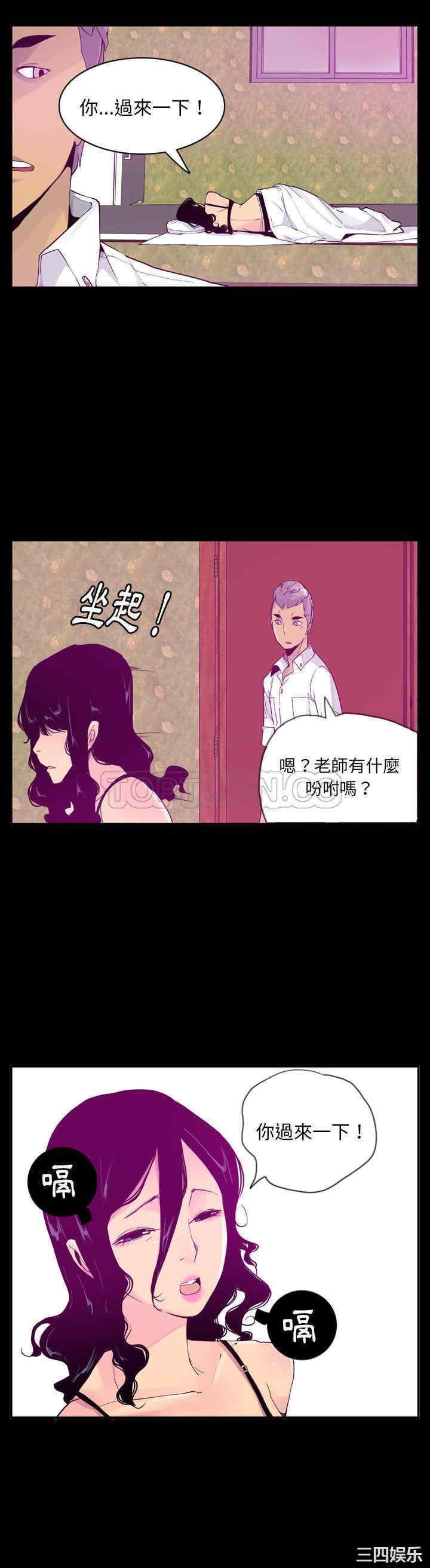 韩国漫画人妻好想要韩漫_人妻好想要-第27话在线免费阅读-韩国漫画-第11张图片