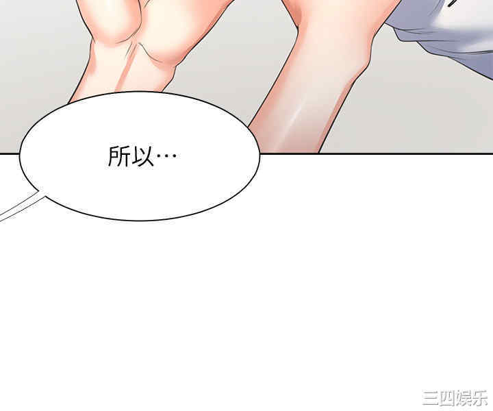 韩国漫画渴望：爱火难耐韩漫_渴望：爱火难耐-第38话在线免费阅读-韩国漫画-第24张图片