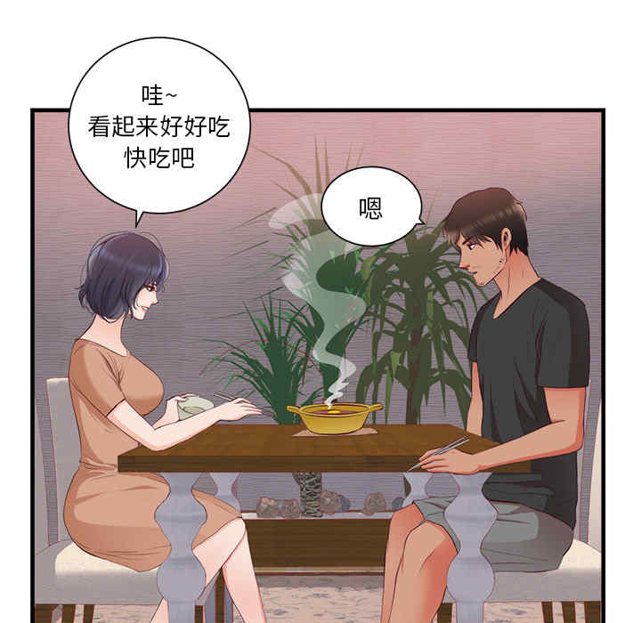 韩国漫画初恋的女儿韩漫_初恋的女儿-第21话在线免费阅读-韩国漫画-第27张图片