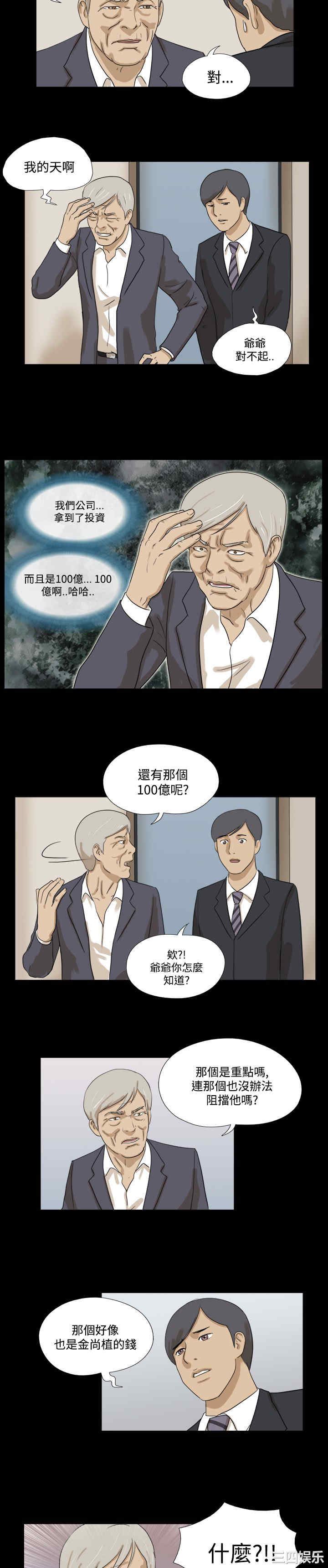 韩国漫画神的礼物韩漫_神的礼物-第19话在线免费阅读-韩国漫画-第7张图片