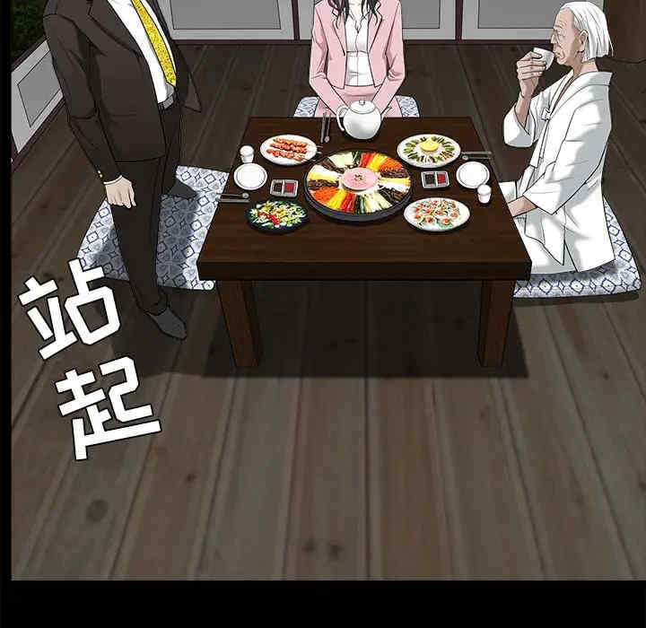 韩国漫画枷锁韩漫_枷锁-第47话在线免费阅读-韩国漫画-第72张图片