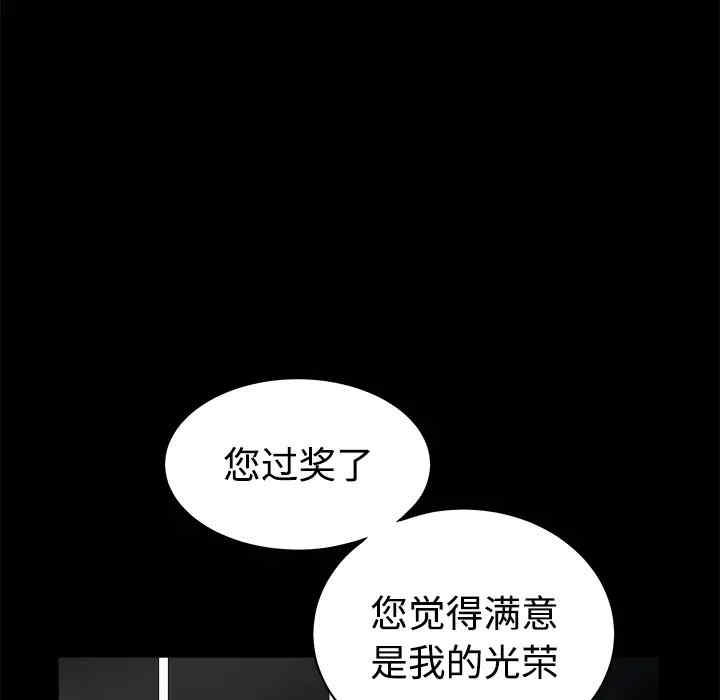 韩国漫画枷锁韩漫_枷锁-第40话在线免费阅读-韩国漫画-第170张图片