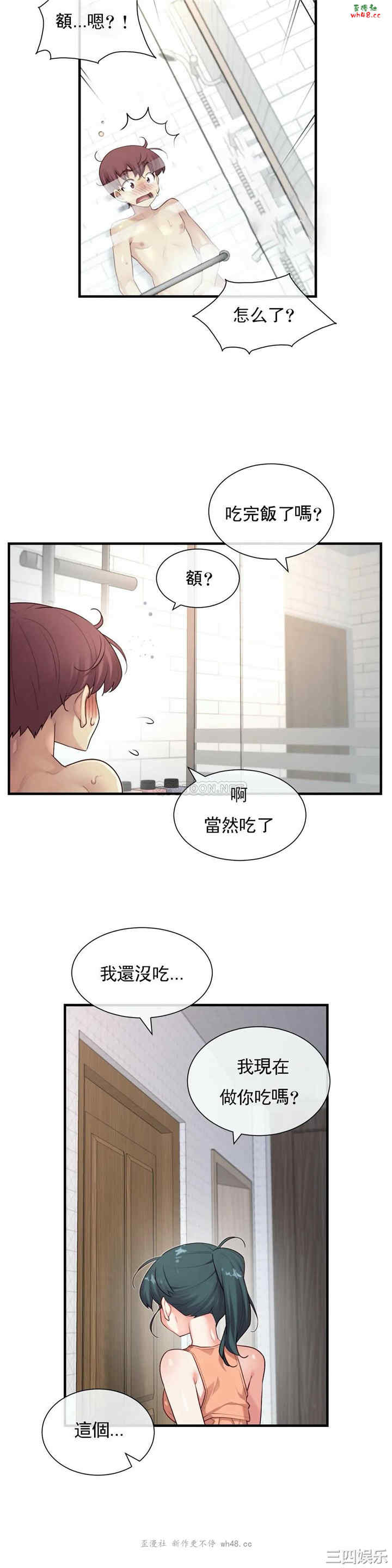 韩国漫画1/6 女友韩漫_1/6 女友-第40话在线免费阅读-韩国漫画-第15张图片
