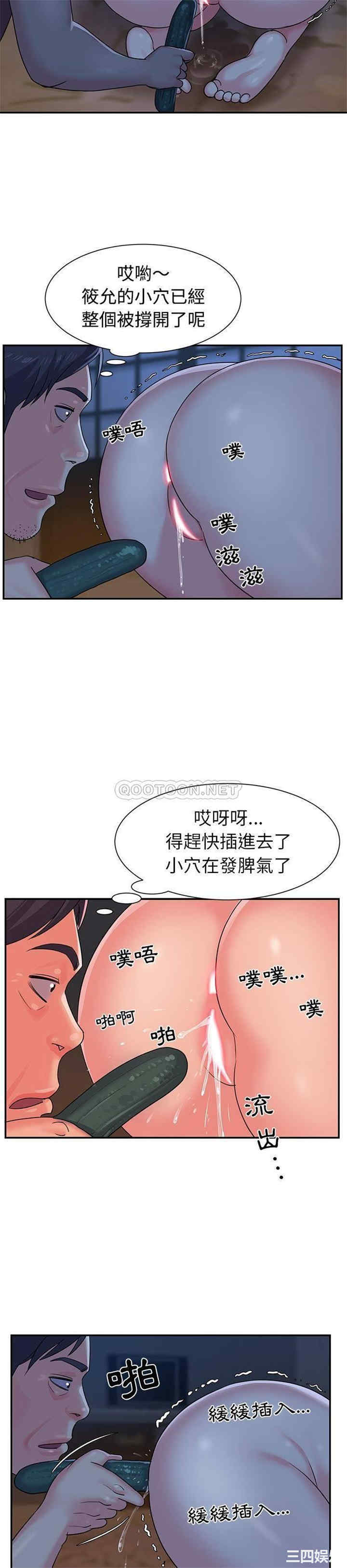 韩国漫画与两姐妹的同居生活/天真姐妹花韩漫_与两姐妹的同居生活/天真姐妹花-第5话在线免费阅读-韩国漫画-第16张图片