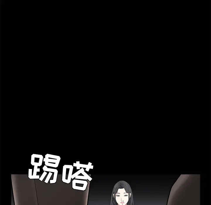 韩国漫画枷锁韩漫_枷锁-第47话在线免费阅读-韩国漫画-第73张图片