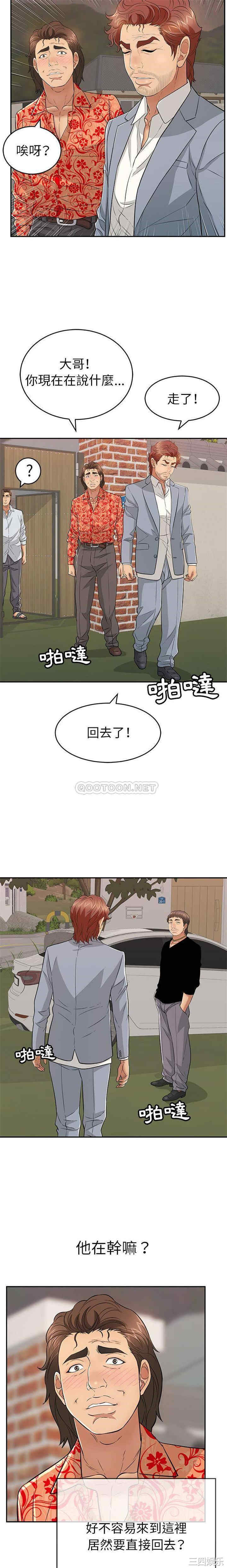 韩国漫画致命的你韩漫_致命的你-第89话在线免费阅读-韩国漫画-第5张图片
