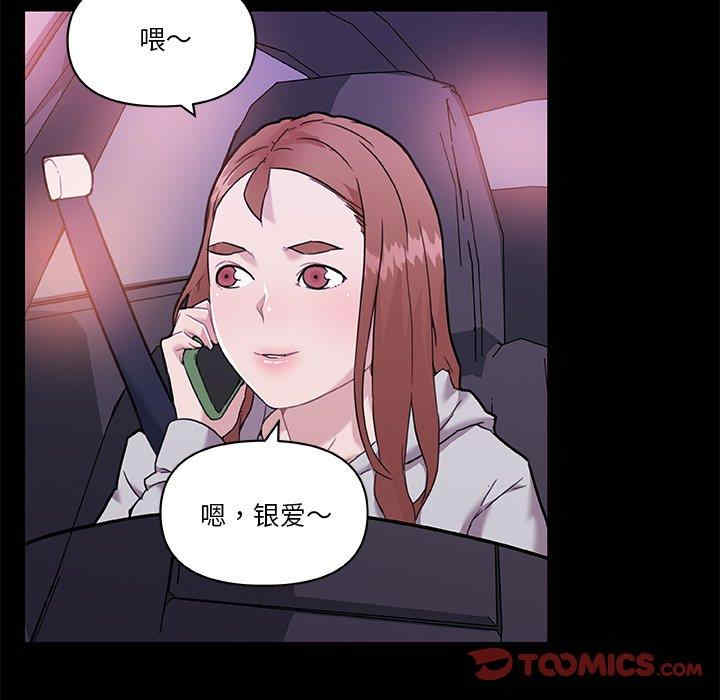 韩国漫画神似初恋的她/恋你如初恋韩漫_神似初恋的她/恋你如初恋-第48话在线免费阅读-韩国漫画-第66张图片