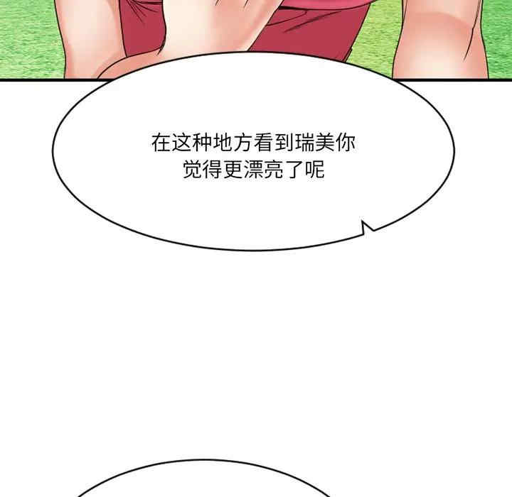 韩国漫画欲望食物链韩漫_欲望食物链-第22话在线免费阅读-韩国漫画-第74张图片