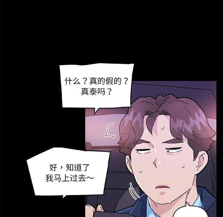 韩国漫画神似初恋的她/恋你如初恋韩漫_神似初恋的她/恋你如初恋-第48话在线免费阅读-韩国漫画-第67张图片