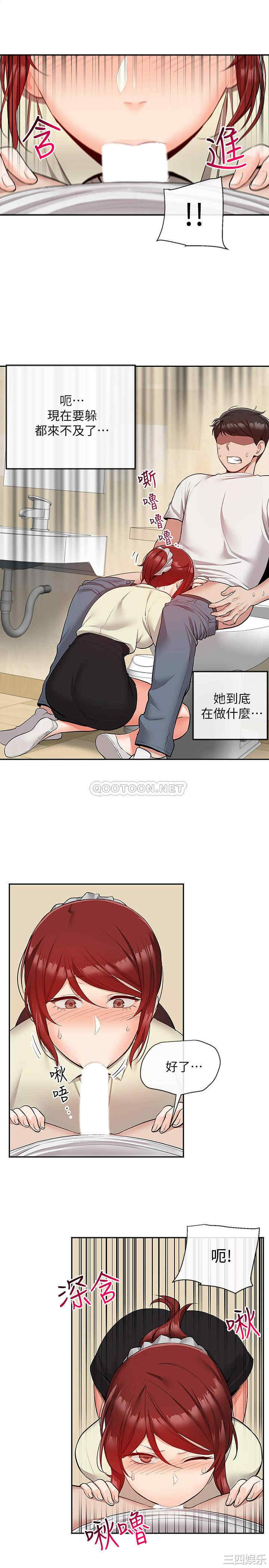 韩国漫画深夜噪音韩漫_深夜噪音-第49话在线免费阅读-韩国漫画-第2张图片