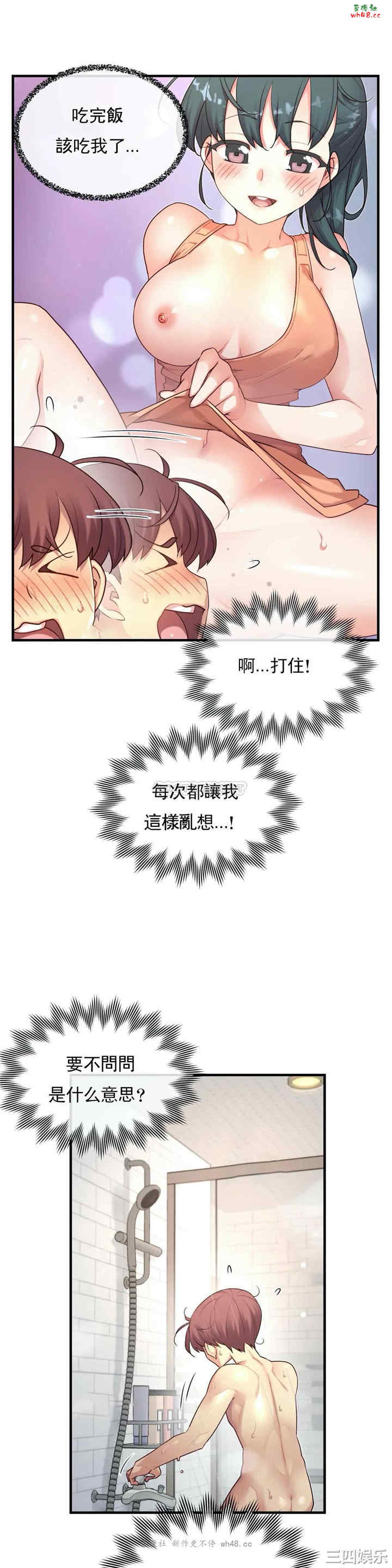 韩国漫画1/6 女友韩漫_1/6 女友-第40话在线免费阅读-韩国漫画-第17张图片