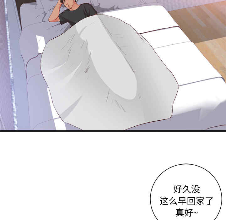 韩国漫画初恋的女儿韩漫_初恋的女儿-第21话在线免费阅读-韩国漫画-第30张图片