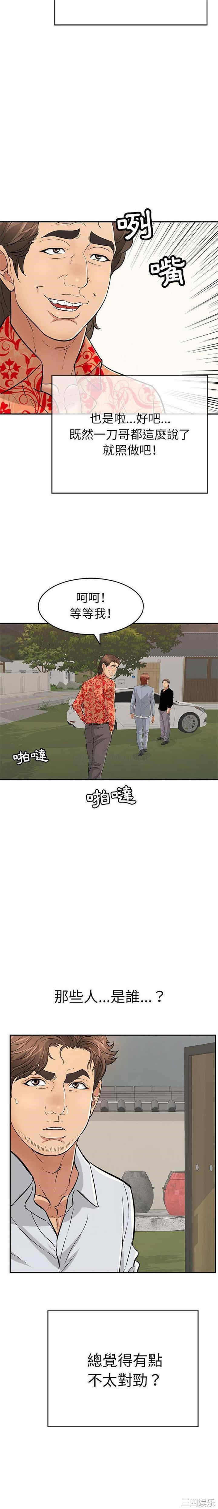韩国漫画致命的你韩漫_致命的你-第89话在线免费阅读-韩国漫画-第6张图片